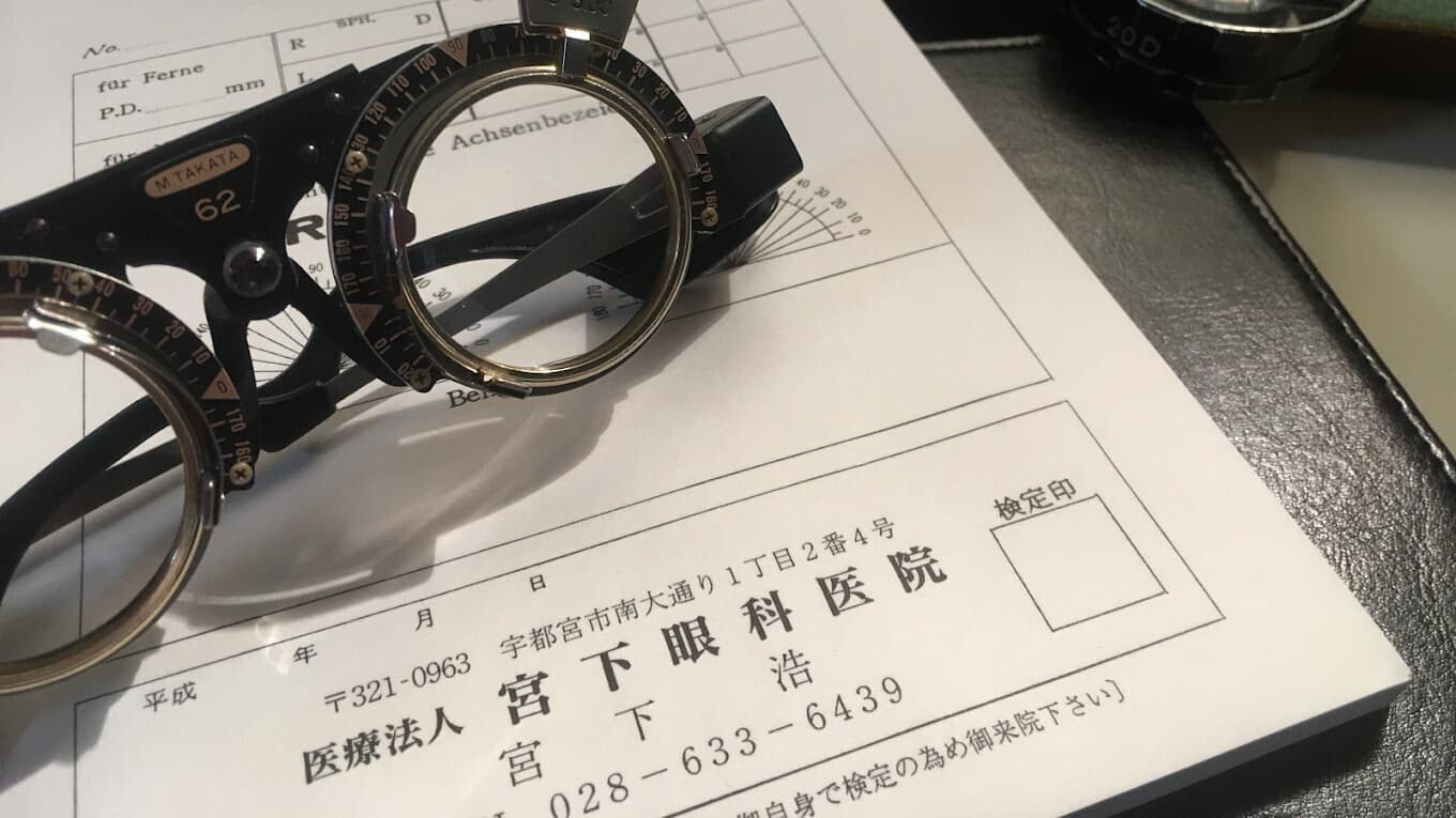 眼鏡作成と指示書のイメージ