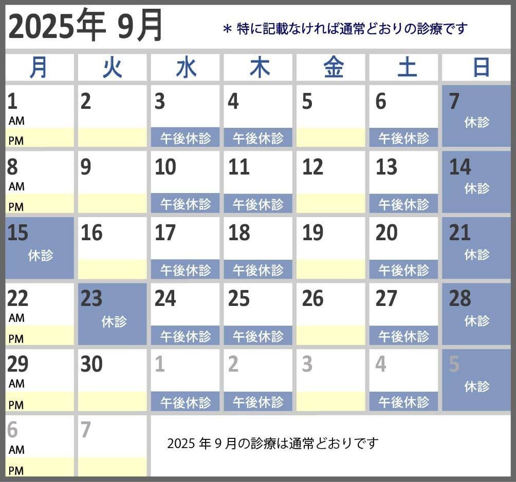 2025年7月の診察予定 通常通りの診察です 宮下眼科医院