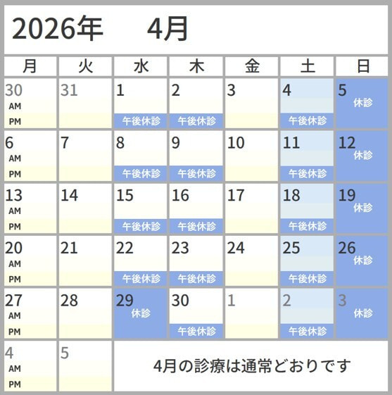 2026年4月の診療予定　宮下眼科医院