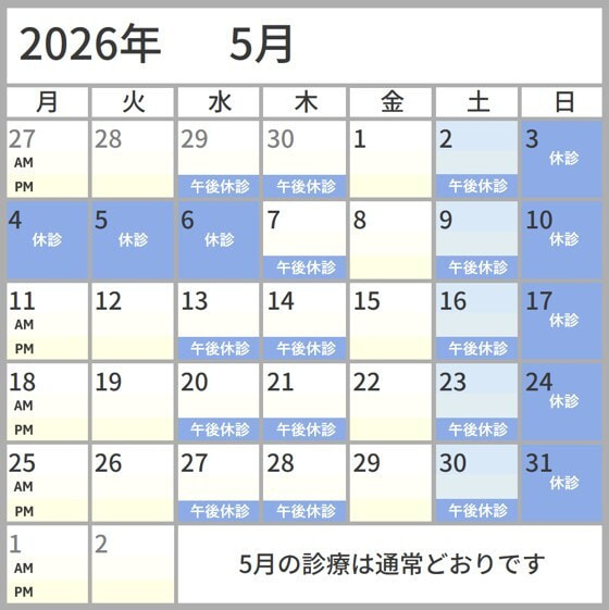 2026年5月の診療予定　宮下眼科医院
