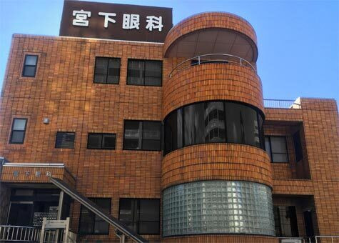 宮下眼科医院　外観写真　茶色いレンガが特徴