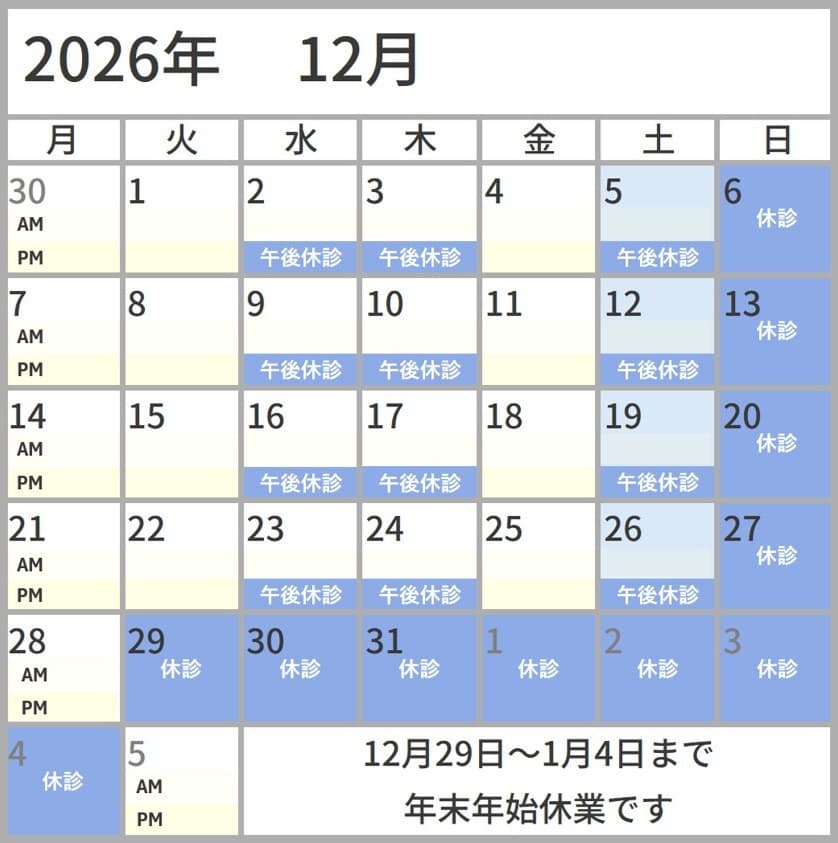 2026年11月の診察予定　通常通りの診察です　宮下眼科医院